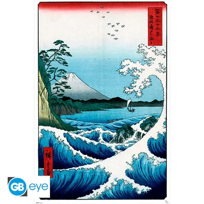 Póster Hiroshige El mar en Satta 91,5x61 cm